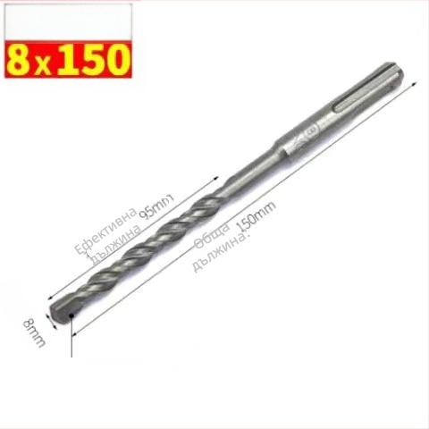 Бур за ударна бормашина с кръгла глава и кръгла дръжка, без шестогранник, за бетонни стени