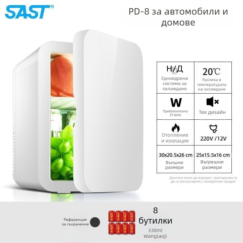 Мини хладилник за козметика с полупроводниково охлаждане, Gold Porcelain, 5 л, 48 W