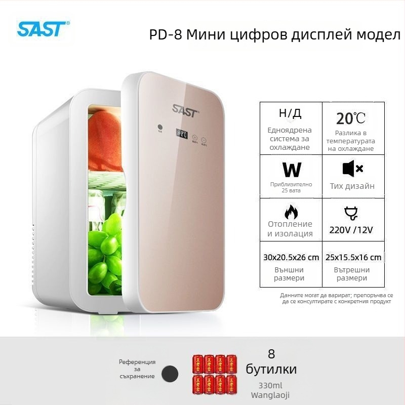 Мини хладилник за козметика с полупроводниково охлаждане, Gold Porcelain, 5 л, 48 W