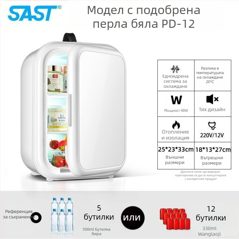 Мини хладилник за козметика с полупроводниково охлаждане, Gold Porcelain, 5 л, 48 W