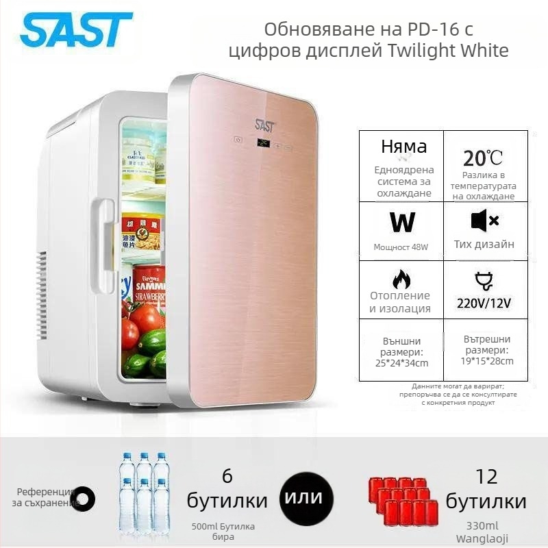 Мини хладилник за козметика с полупроводниково охлаждане, Gold Porcelain, 5 л, 48 W