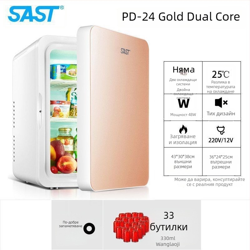 Мини хладилник за козметика с полупроводниково охлаждане, Gold Porcelain, 5 л, 48 W