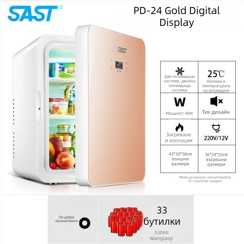 Мини хладилник за козметика с полупроводниково охлаждане, Gold Porcelain, 5 л, 48 W