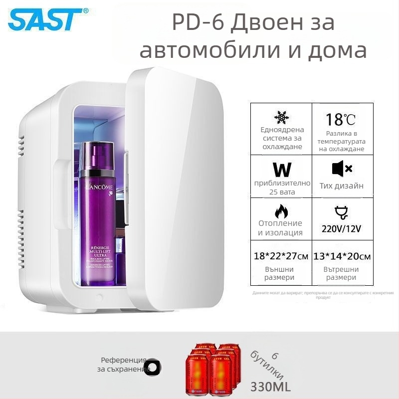 Мини хладилник за козметика с полупроводниково охлаждане, Gold Porcelain, 5 л, 48 W