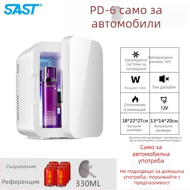 Мини хладилник за козметика с полупроводниково охлаждане, Gold Porcelain, 5 л, 48 W