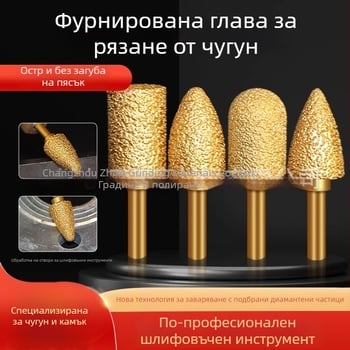 Диамантена заварена шлифовачна глава за електрическа бормашина – Xin Yilong, Материал: Gold steel sand