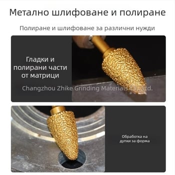 Диамантена заварена шлифовачна глава за електрическа бормашина – Xin Yilong, Материал: Gold steel sand