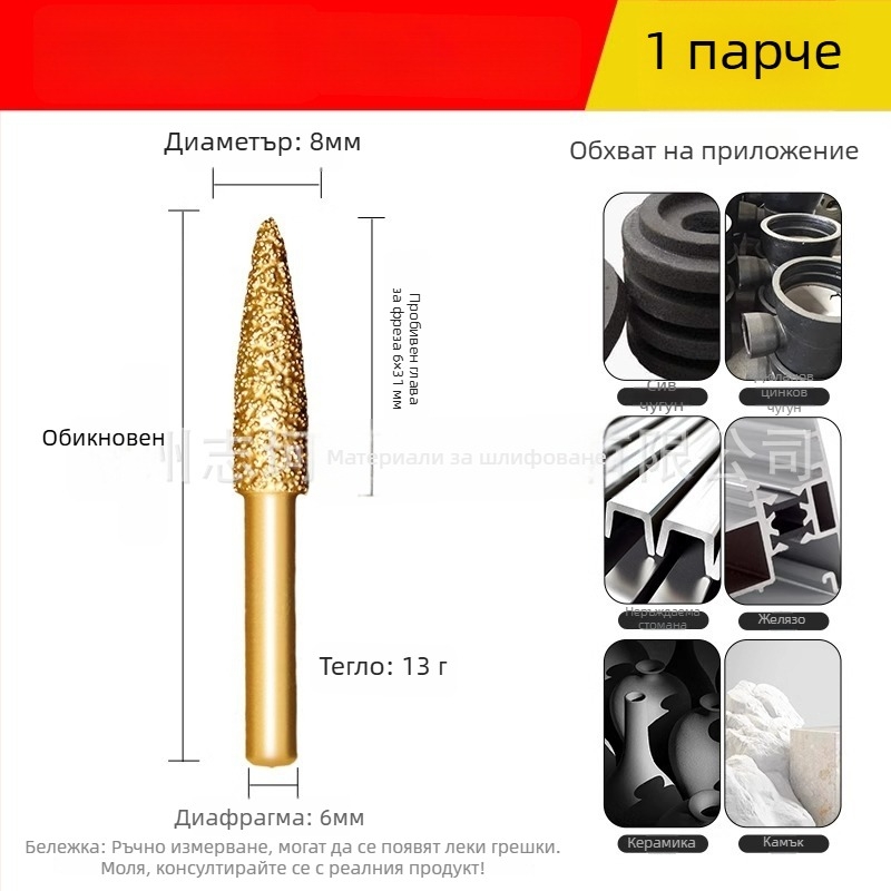 Диамантена заварена шлифовачна глава за електрическа бормашина – Xin Yilong, Материал: Gold steel sand