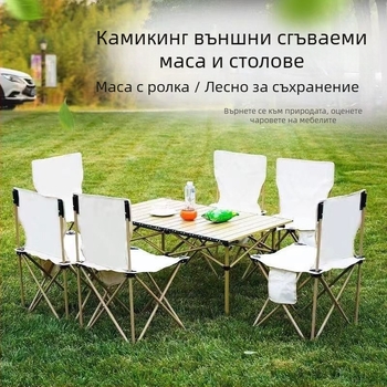 Комплект сгъваема маса и столове за открито — марка Qin qi, категория: инструменти за оцеляване