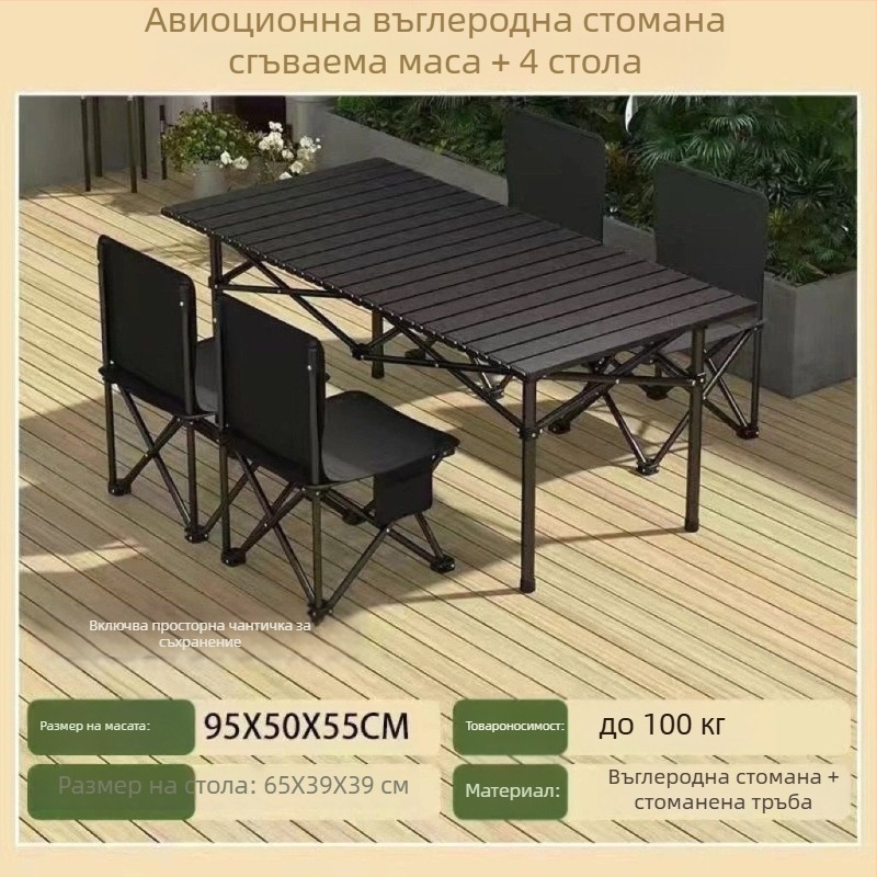 Комплект сгъваема маса и столове за открито — марка Qin qi, категория: инструменти за оцеляване