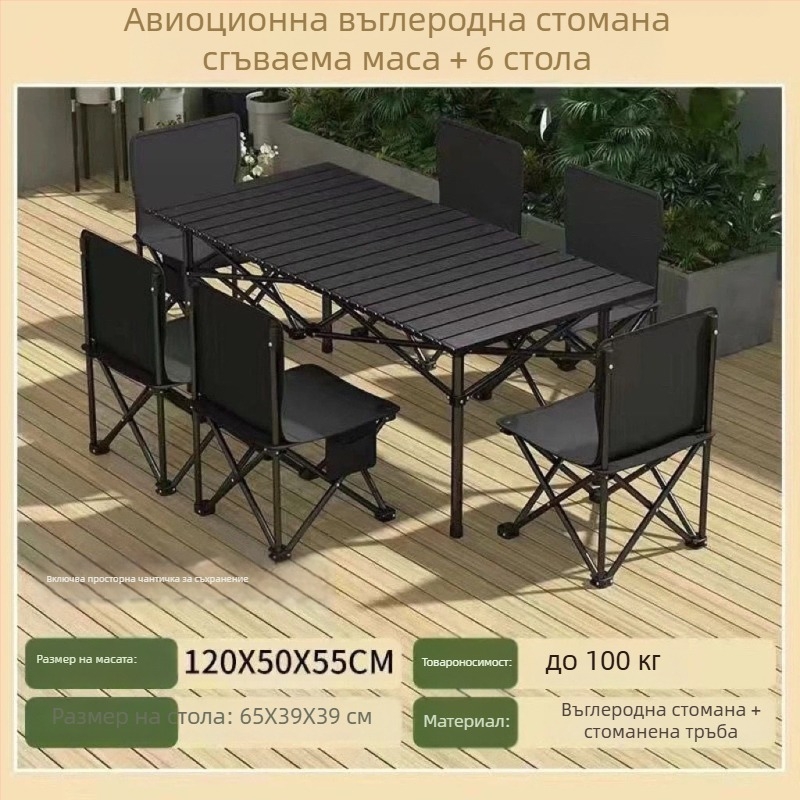 Комплект сгъваема маса и столове за открито — марка Qin qi, категория: инструменти за оцеляване