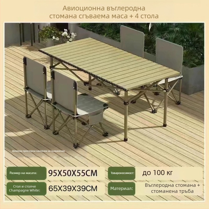 Комплект сгъваема маса и столове за открито — марка Qin qi, категория: инструменти за оцеляване