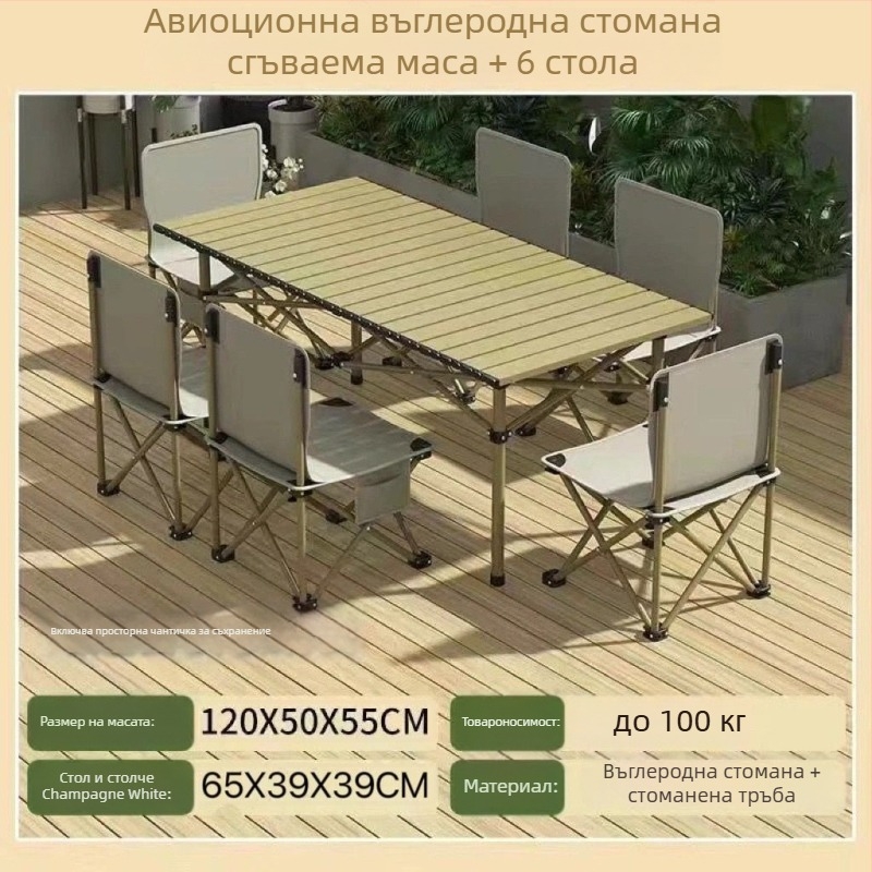 Комплект сгъваема маса и столове за открито — марка Qin qi, категория: инструменти за оцеляване