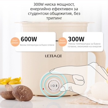 Електрически горещ съд за студенти, за 1–2 лица, до 800W, 1–2 л, вътрешен съд с незалепващо покритие, контрол на температурата, многофункционален: пара, пържене, варене, къкрене