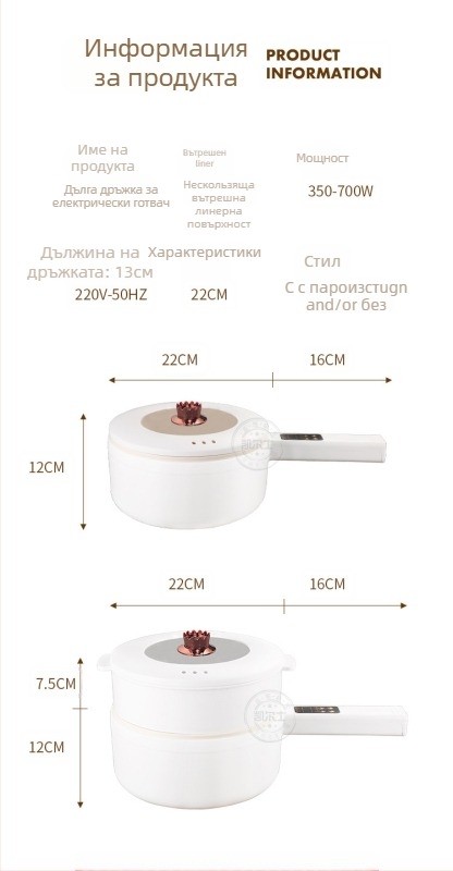Електрически горещ съд за студенти, за 1–2 лица, до 800W, 1–2 л, вътрешен съд с незалепващо покритие, контрол на температурата, многофункционален: пара, пържене, варене, къкрене