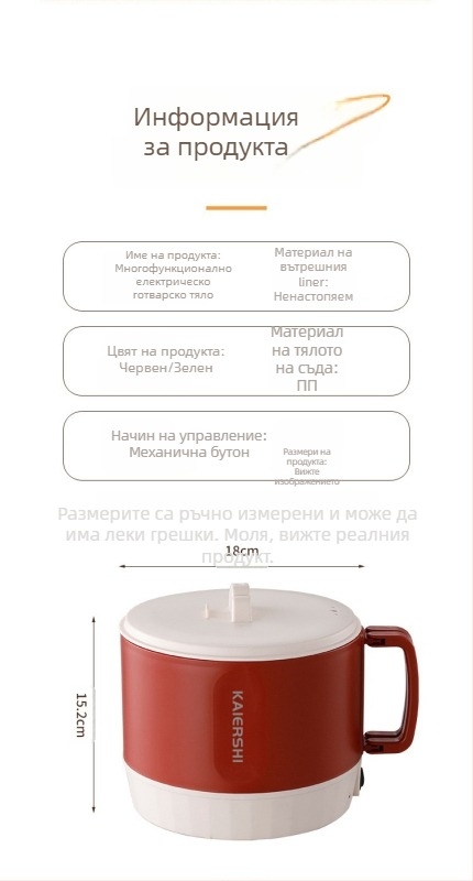 Електрически горещ съд за студенти, за 1–2 лица, до 800W, 1–2 л, вътрешен съд с незалепващо покритие, контрол на температурата, многофункционален: пара, пържене, варене, къкрене