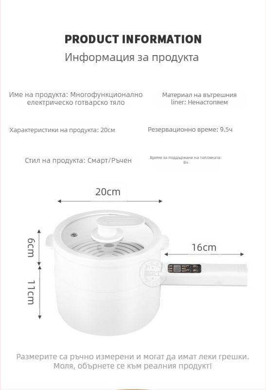 Електрически горещ съд за студенти, за 1–2 лица, до 800W, 1–2 л, вътрешен съд с незалепващо покритие, контрол на температурата, многофункционален: пара, пържене, варене, къкрене