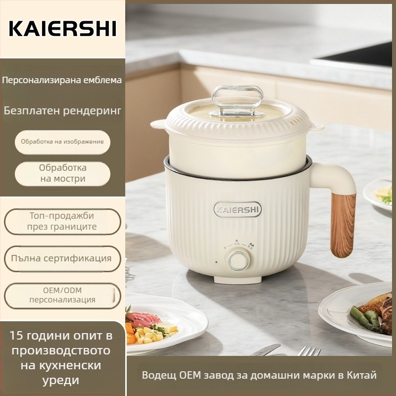 Електрически горещ съд за студенти, за 1–2 лица, до 800W, 1–2 л, вътрешен съд с незалепващо покритие, контрол на температурата, многофункционален: пара, пържене, варене, къкрене