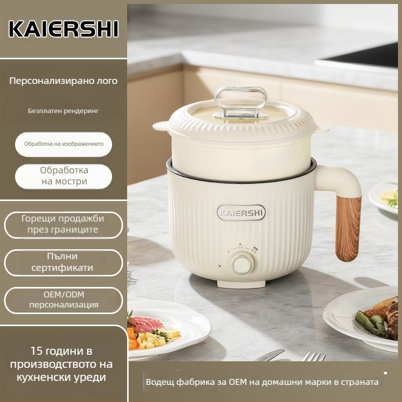 Електрически горещ съд за студенти, за 1–2 лица, до 800W, 1–2 л, вътрешен съд с незалепващо покритие, контрол на температурата, многофункционален: пара, пържене, варене, къкрене