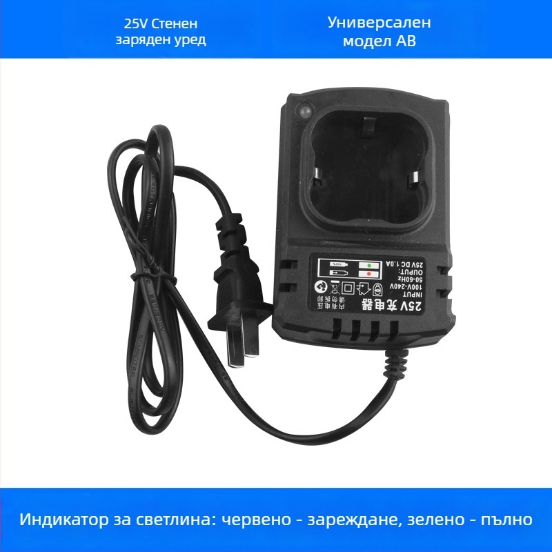 Ръчна бормашина, мултиволтажна 12–25V, въртене напред-назад, без регулиране на скоростта, диапазон 220V