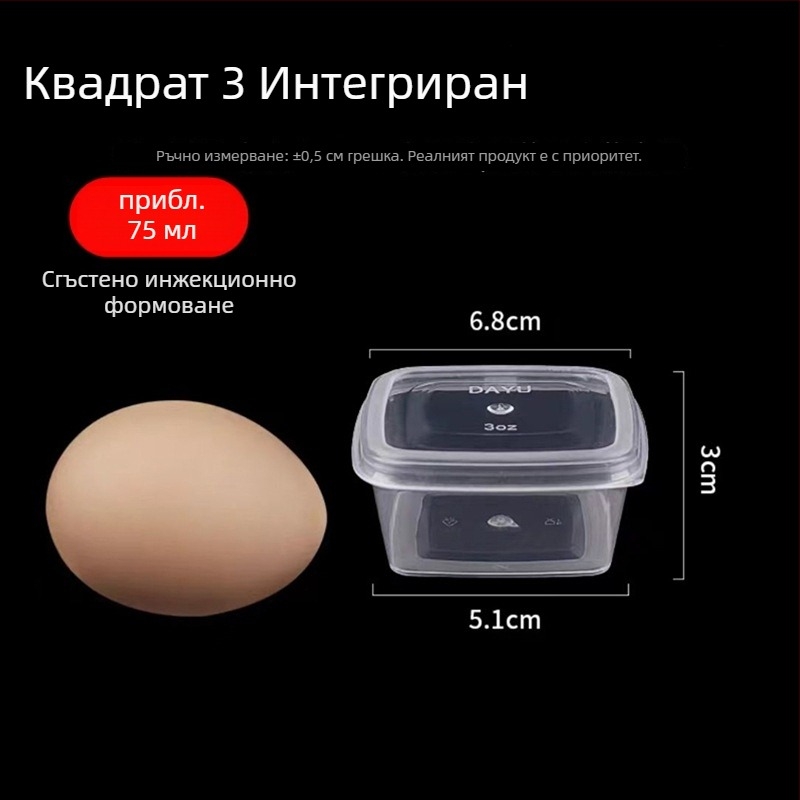 Пластмасови еднократни чашки за сос със капак, съвместими с микровълнова печка, комплект 1000 бр