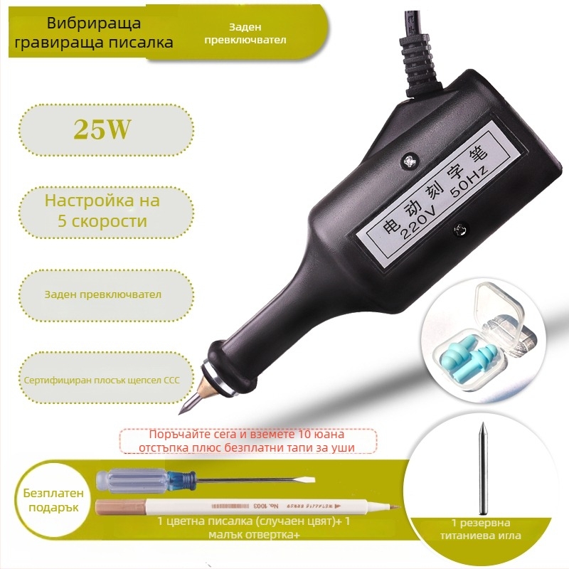 DIY електрическа гравираща писалка, компактна писалка за маркиране и гравиране, нефрит и метална гравираща машина