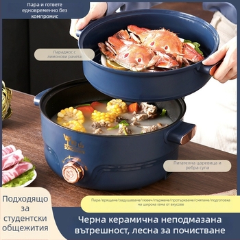 Многофункционална електрическа тенджера за домашна кухня с пара и готвене, 4.1–6 л, за 2–3 човека, незалепващо вътрешно покритие, двуслойна конструкция, управление с копче