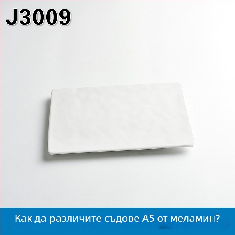 Меламиново правоъгълно сервиращо блюдо за гореща пот и барбекю, китайски стил, спрей-финиш