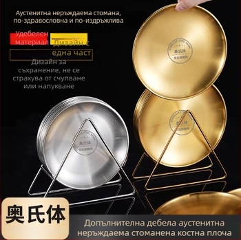 Неръждаема стомана костна плоча, корейски стил, кръгла, хранителен клас, за кафене, тава за барбекю, неподходяща за микровълнова