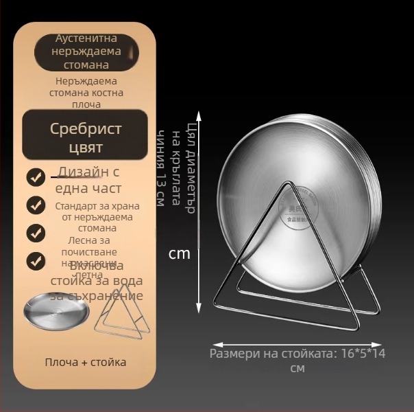 Неръждаема стомана костна плоча, корейски стил, кръгла, хранителен клас, за кафене, тава за барбекю, неподходяща за микровълнова