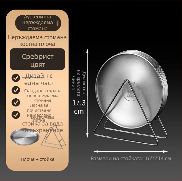 Неръждаема стомана костна плоча, корейски стил, кръгла, хранителен клас, за кафене, тава за барбекю, неподходяща за микровълнова