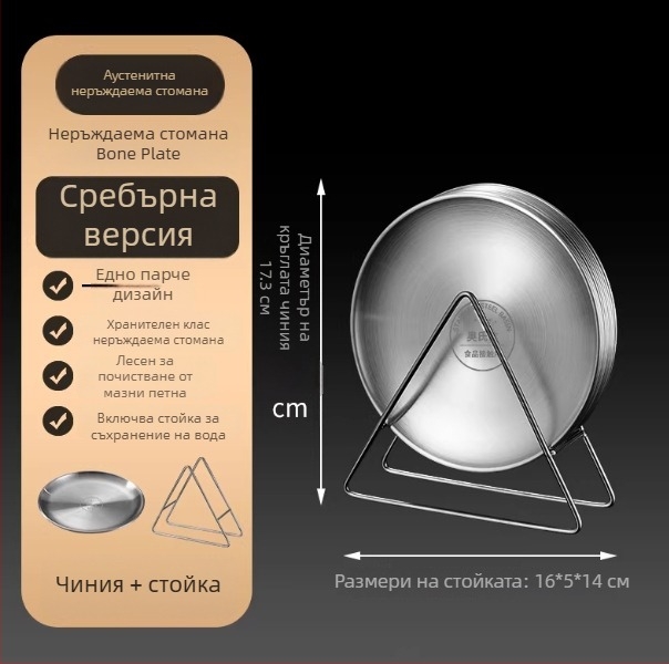 Неръждаема стомана костна плоча, корейски стил, кръгла, хранителен клас, за кафене, тава за барбекю, неподходяща за микровълнова