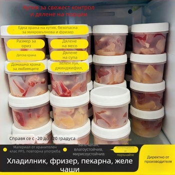 Хранителна еднократна кутия за обяд с капак, запазва свежестта, годна за микровълнова, подходяща за замразяване, кръгла форма, полипропилен.