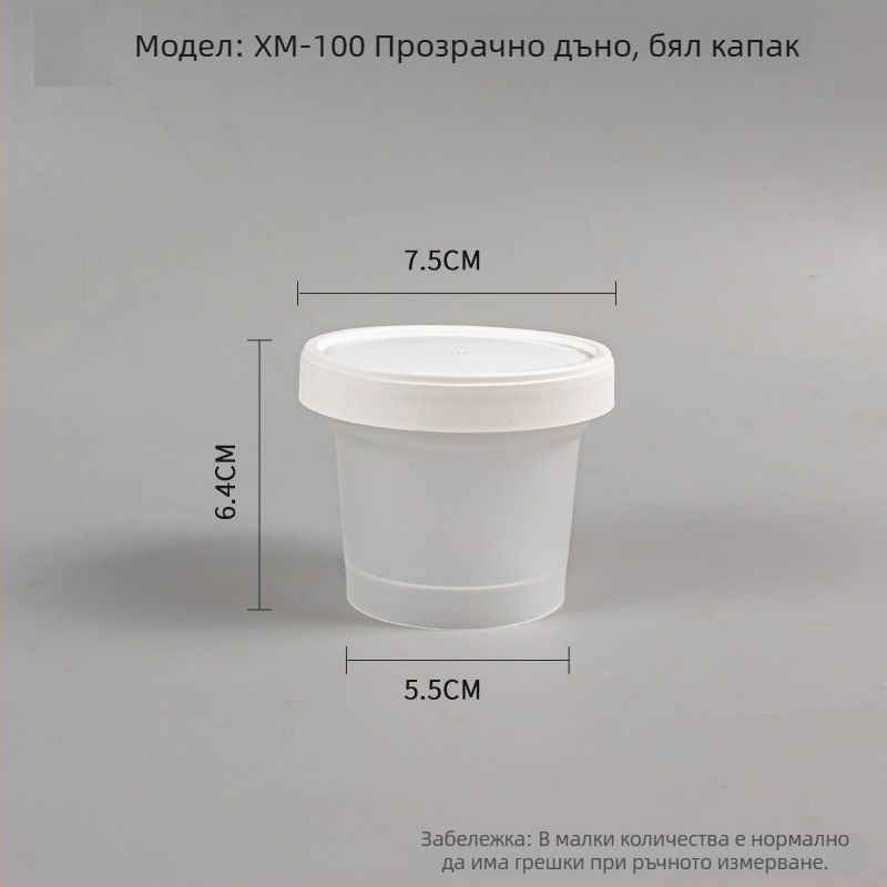 Хранителна еднократна кутия за обяд с капак, запазва свежестта, годна за микровълнова, подходяща за замразяване, кръгла форма, полипропилен.