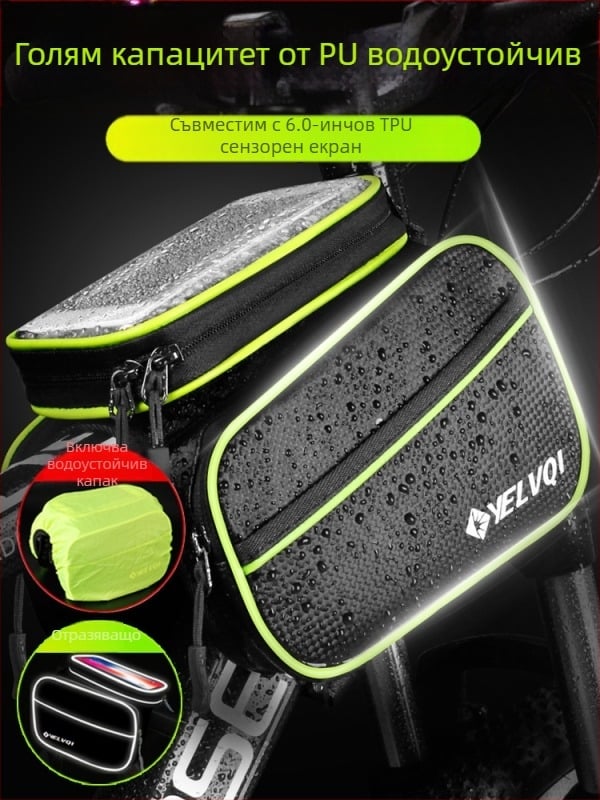 Чанта за горна тръба на велосипед, водоустойчива, 5 л, модел ylqb001, за планински велосипед