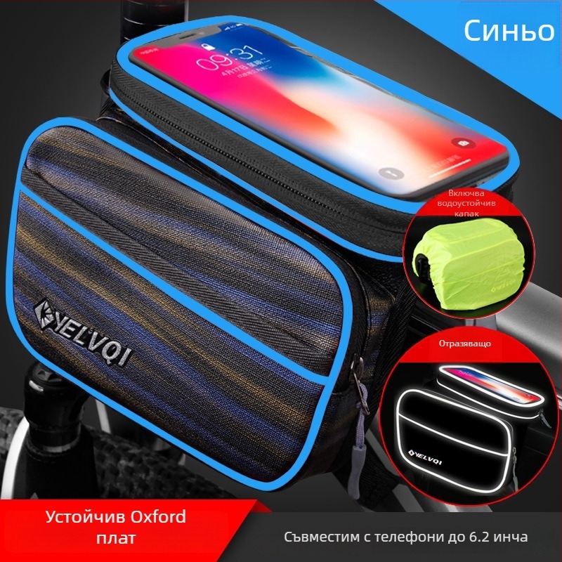 Чанта за горна тръба на велосипед, водоустойчива, 5 л, модел ylqb001, за планински велосипед