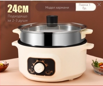 Мултифункционална електрическа готварска тенджера — капацитет 2.1–4 л, за 2–3 души, неръждаема стомана 201, 1–2 слоя, модел 701