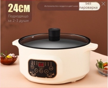 Мултифункционална електрическа готварска тенджера — капацитет 2.1–4 л, за 2–3 души, неръждаема стомана 201, 1–2 слоя, модел 701