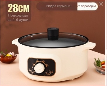 Мултифункционална електрическа готварска тенджера — капацитет 2.1–4 л, за 2–3 души, неръждаема стомана 201, 1–2 слоя, модел 701