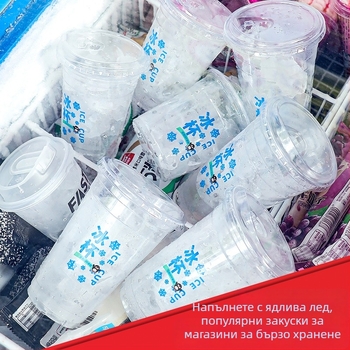 Еднократна PET пластмасова чаша за студени напитки, овална форма, прозрачен дизайн, капацитет 401–500 ml, подходяща за млечен чай и кафе