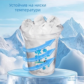 Еднократна PET пластмасова чаша за студени напитки, овална форма, прозрачен дизайн, капацитет 401–500 ml, подходяща за млечен чай и кафе