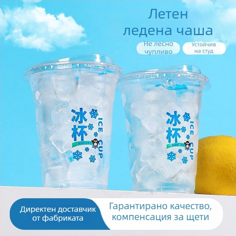 Еднократна PET пластмасова чаша за студени напитки, овална форма, прозрачен дизайн, капацитет 401–500 ml, подходяща за млечен чай и кафе