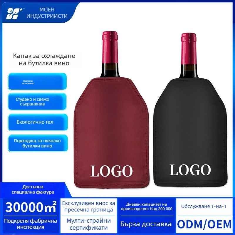 Чанта за запазване на вино с охлаждащ гел от Murn (Материал: Друг; Стил: Модерен минимализъм; Пускане: Лято 2021; Тегло: 0.42)