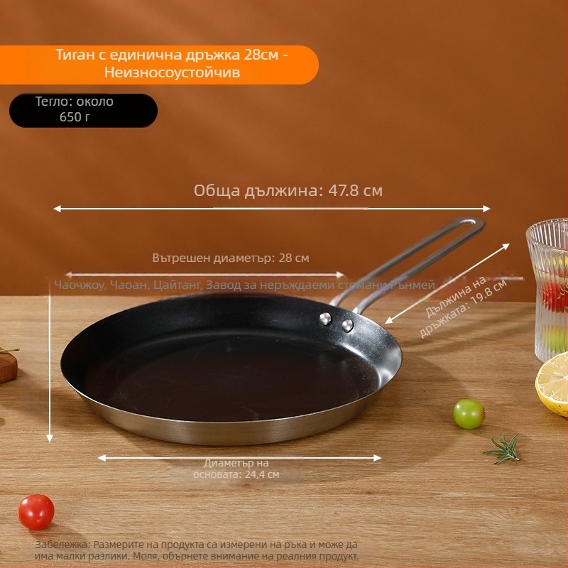 Тиган за пържене от хранителна неръждаема стомана 201, трислойна удебелена конструкция за равномерно нагряване, дръжка против изгаряне, подходящ за пържене на стекове, яйца и палачинки