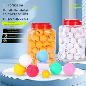 Тенис на маса: тренировъчни и състезателни топки, PP материал, подходящи за тенис на маса и бадминтон