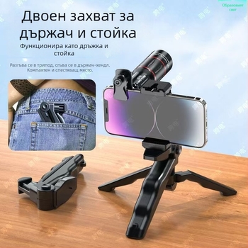 Монокулярен телескоп за смартфон, 18x увеличение, модел Red Circle Long Style, външна fotografия за концерти