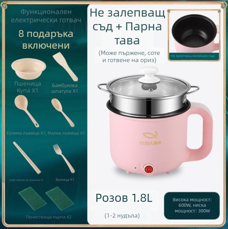 Електрическа готварска тенджера с многофункционални режими – пара, пържене, варене, готвенe; 600W • капацитет 1–2 л • вътрешен съд от неръждаема стомана • микро-компютърно управление • температурна настройка