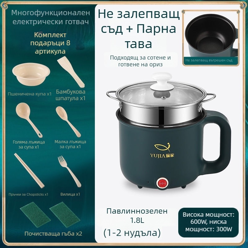 Електрическа готварска тенджера с многофункционални режими – пара, пържене, варене, готвенe; 600W • капацитет 1–2 л • вътрешен съд от неръждаема стомана • микро-компютърно управление • температурна настройка