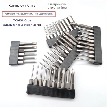 Комплект закалени магнитни битове за електрически отвертки: Филипс, плосък, Торкс и шестограмен, за безжични и ръчни дрели