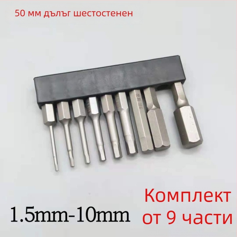 Комплект закалени магнитни битове за електрически отвертки: Филипс, плосък, Торкс и шестограмен, за безжични и ръчни дрели